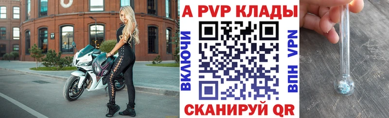 Alfa_PVP Crystall Кодинск