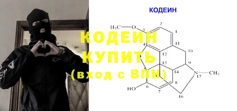 Кодеиновый сироп Lean напиток Lean (лин)  Кодинск 