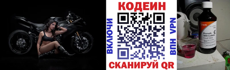 хочу наркоту Кодинск Кодеин напиток Lean (лин)