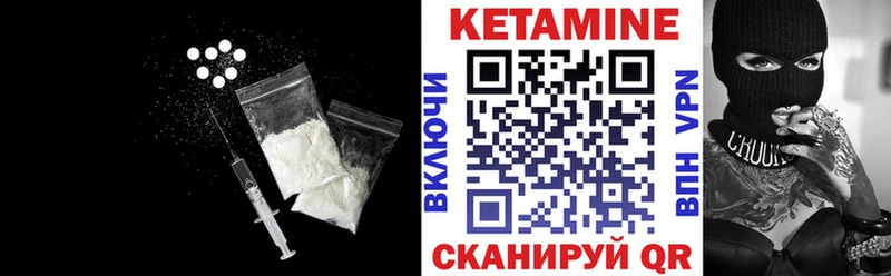 где купить наркоту  Кодинск  КЕТАМИН VHQ 