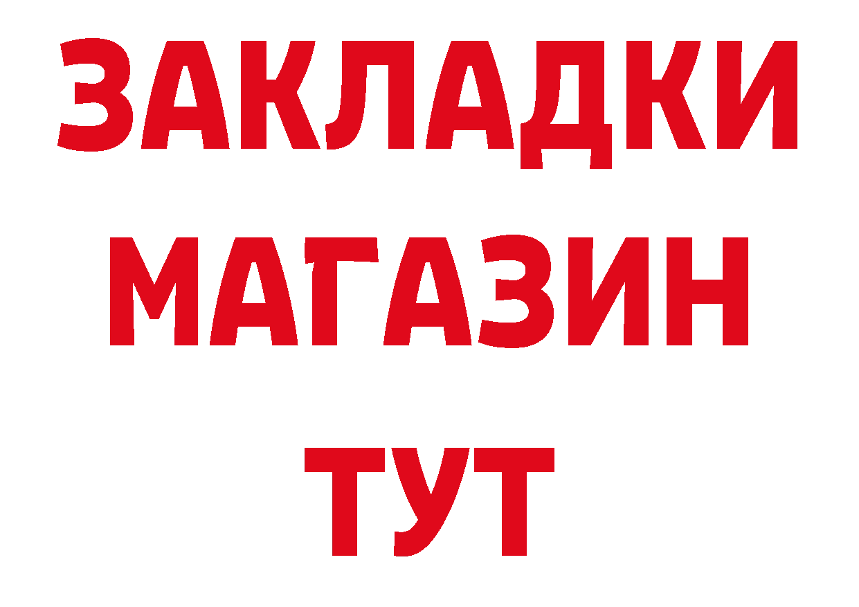 Где продают наркотики? площадка состав Кодинск