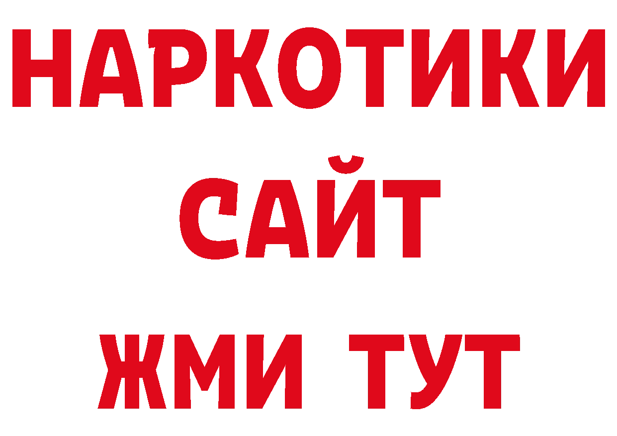 КОКАИН Перу ТОР нарко площадка ОМГ ОМГ Кодинск